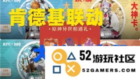 原神肯德基兑换码在多长时间内能够到账，以及相关的获取方式和注意事项