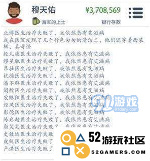 第二人生游戏中的艾滋病治疗及其影响解析