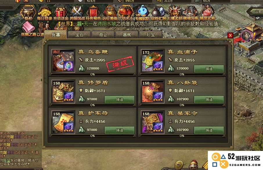 攻城掠地功勋令是什么