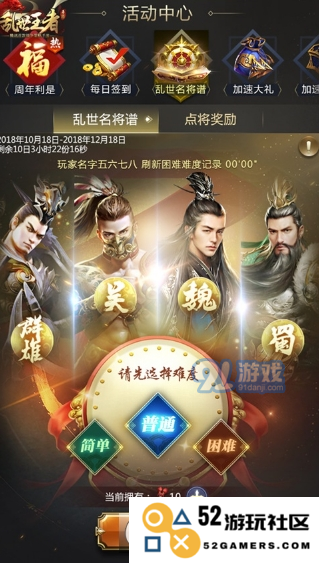 乱世王者名将谱：英雄豪杰汇聚的历史画卷