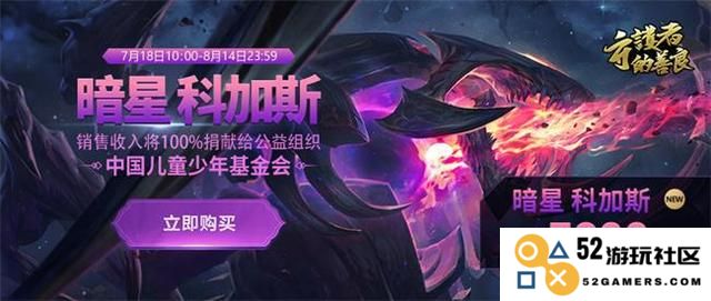 英雄联盟暗星劫