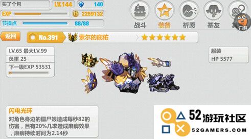 崩坏学园2装备搭配说明