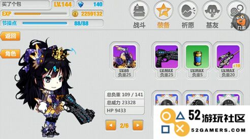 崩坏学园2装备搭配说明
