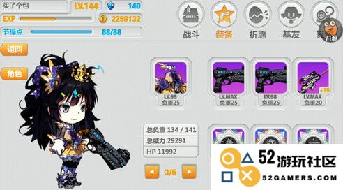 崩坏学园2装备搭配说明