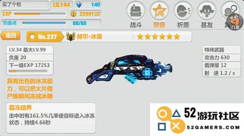 崩坏学园2装备搭配说明