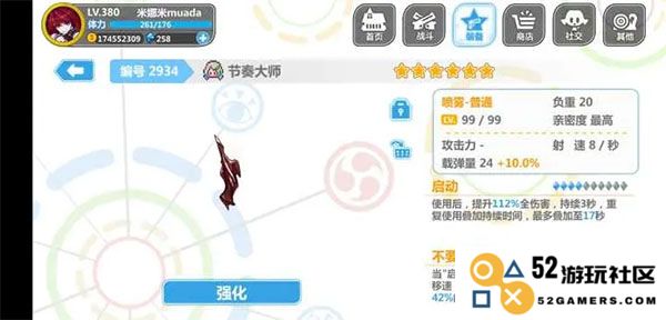 崩坏学园2喷雾套搭配说明