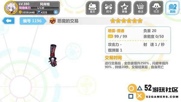 崩坏学园2喷雾套搭配说明
