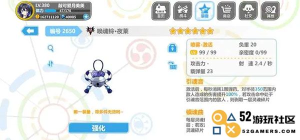 崩坏学园2喷雾套搭配说明