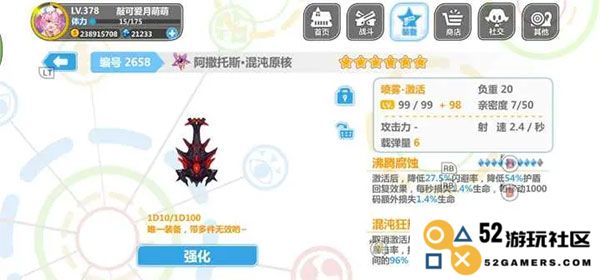 崩坏学园2喷雾套搭配说明