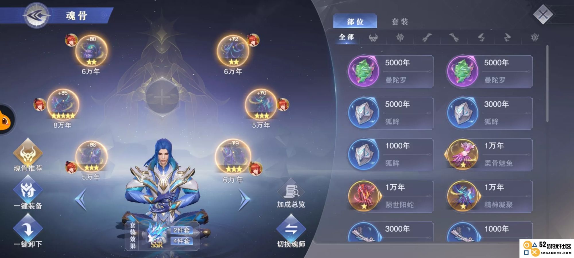 斗罗大陆手游如何高效参与秋分丰收活动获取丰富奖励的方法与技巧