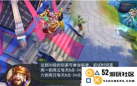 乱斗西游2科举考试答题器全解析