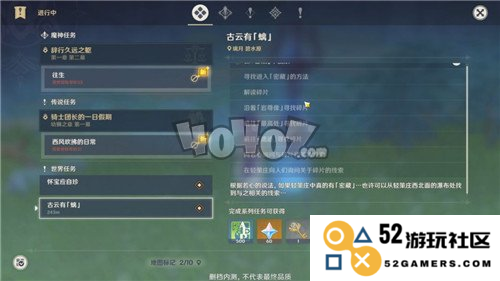 原神地灵龛钥匙一共几把