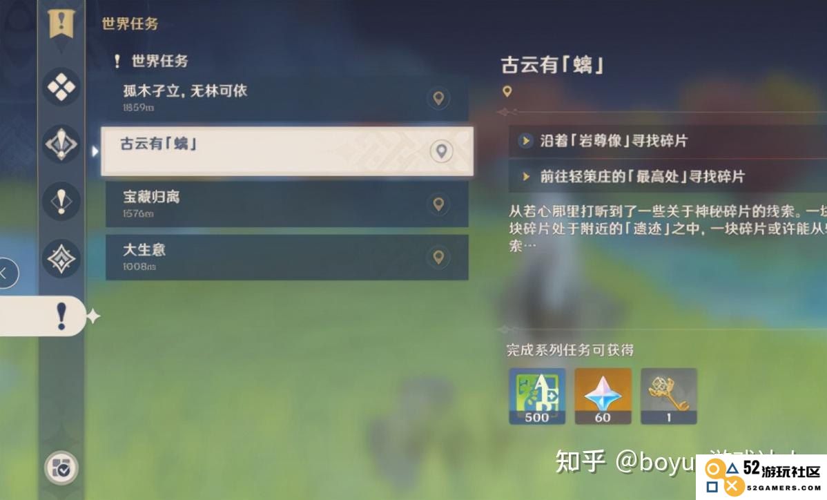 原神中地灵龛钥匙的总数具体是多少把，如何获取它们呢？