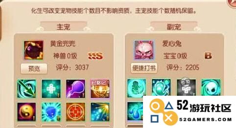 梦幻诛仙手游黄金兜兜打书全攻略：9技能黄金兜兜的秘籍