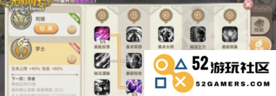 光明勇士与学者：天赋选择的艺术与策略