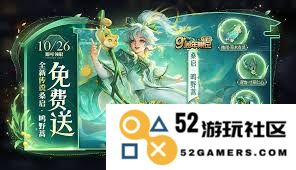 王者荣耀九周年庆典活动与丰厚福利都有哪些精彩内容值得期待