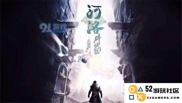 河洛群侠传魁星踢斗获取攻略解析