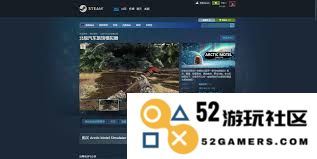 北极汽车旅馆模拟器的系统配置需求分析及玩家建议