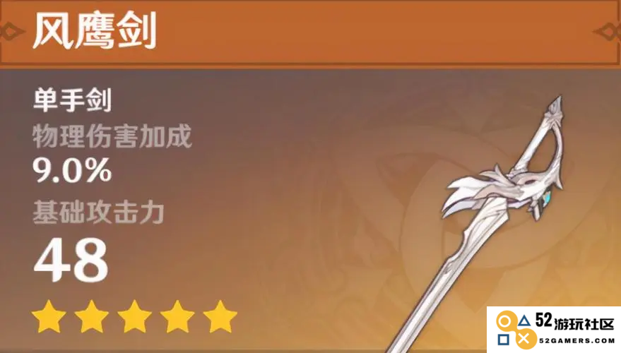 原神班尼特用的什么四星武器