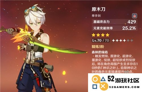 原神班尼特用的什么四星武器