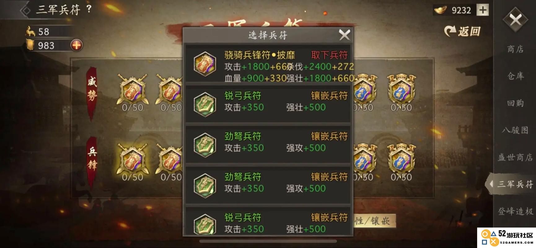 攻城掠地助阵兵符是什么