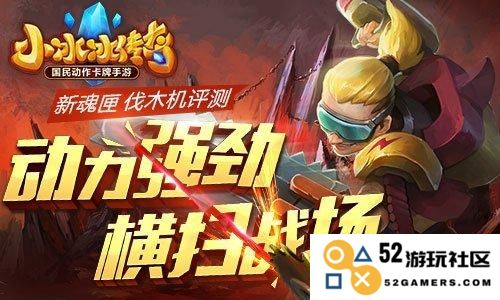 小冰冰传奇尸王的实力与培养解析