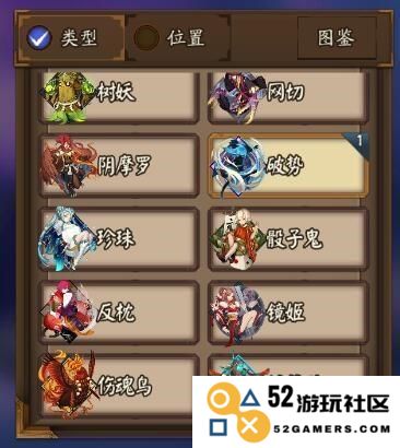 阴阳师御魂之道：那些能为你提供狗粮的御魂
