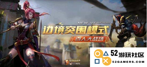 王者荣耀边境突围属性购买全攻略