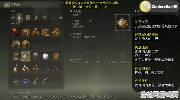 ▶紧急！艾尔登法环Mod开发完全指南 从零基础到快速上手技巧+全新联动活动实测解析