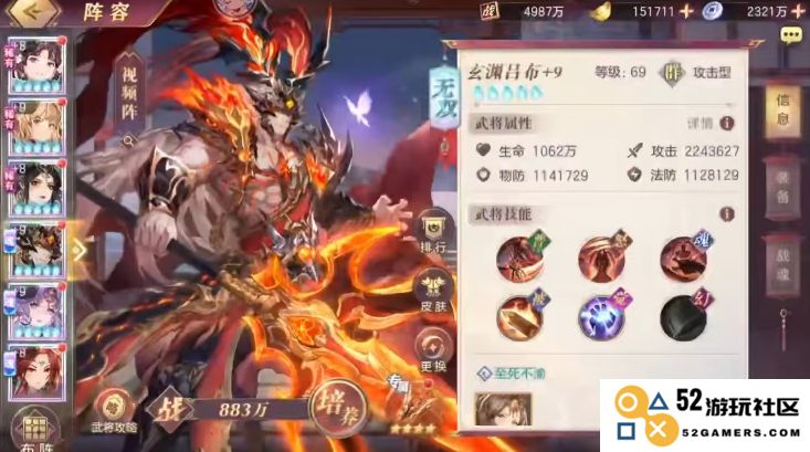 三国志幻想大陆吕布貂蝉几星可以上