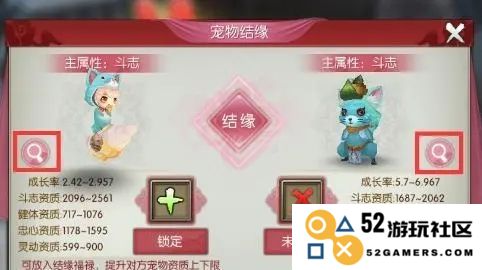 诛仙手游宠物应该怎么搭配