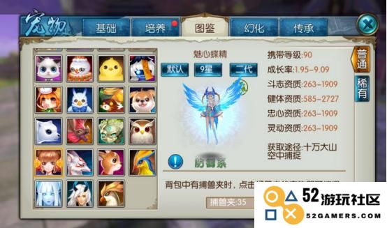 诛仙手游宠物应该怎么搭配