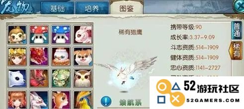 在诛仙手游中如何合理搭配宠物才能发挥最大效果