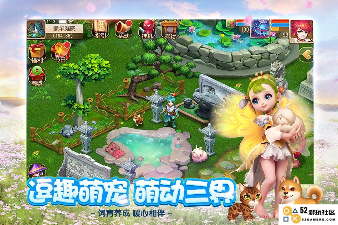 梦幻西游手游熊猫玩客户端下载
