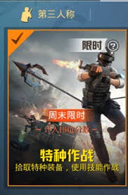 和平精英第六季特种兵作战模式的游戏体验与玩法探索在哪里进行