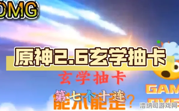 独家揭秘｜原神抽卡技巧大解析 v0425｜73抽保底机制详解，必看攻略与玄学抽卡法全收录