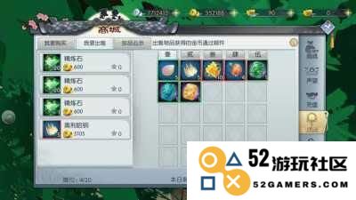 武林外传手游稀有材料刷新点在哪里 全稀有材料刷新时间地点介绍
