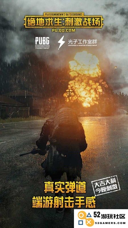 pubgmobilelite低配版下载