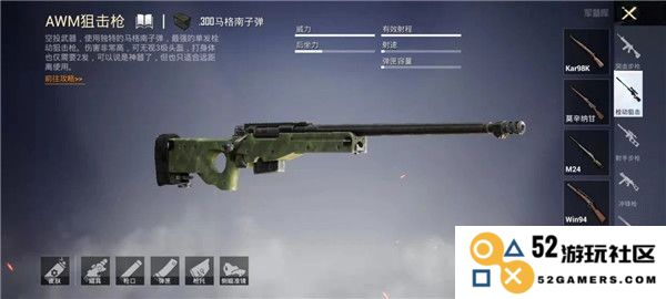 绝地求生awm攻略