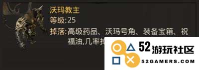 热血传奇手机版怪物大全与掉落物品汇总