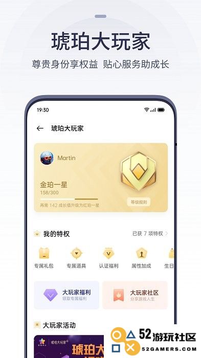 琥珀游戏中心官方版