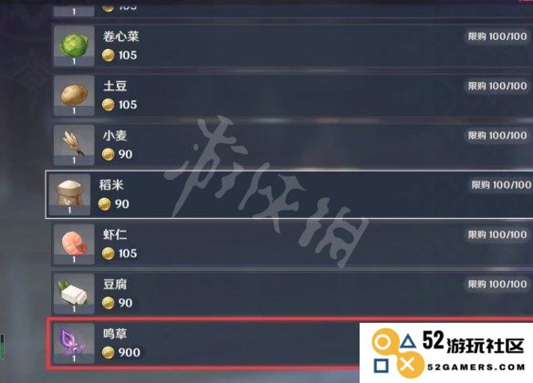 原神鸣草购买地点详细攻略及全位置一览，让你轻松获取鸣草资源