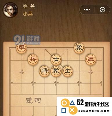 微信中国象棋残局第一关攻略详解，让你轻松过关