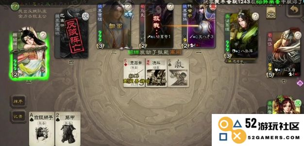 三国杀孙鲁育怎么玩
