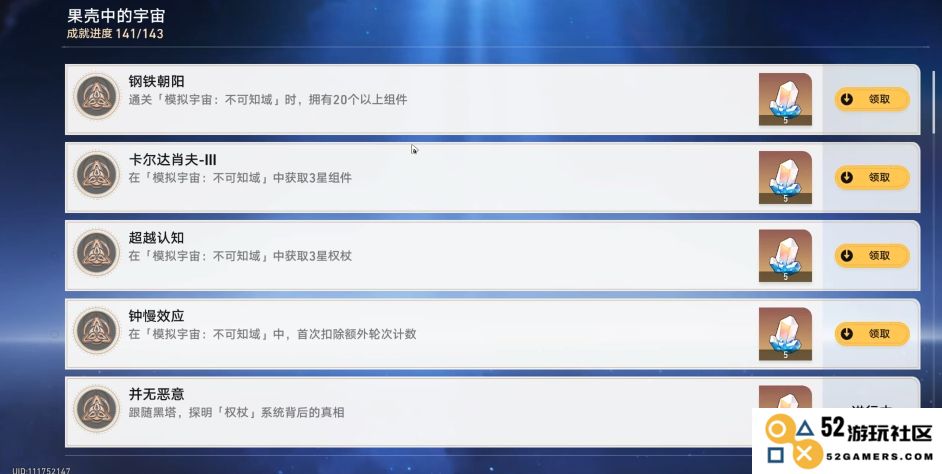 崩坏星穹铁道中的匹诺康尼成就是什么？详细解析其游戏内的重要性与玩家参与的影响