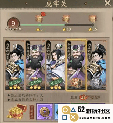 新三国逐鹿安卓版下载