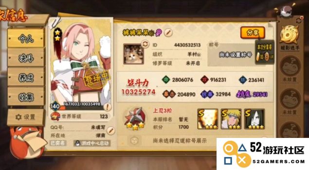 火影忍者手游战力怎么提升