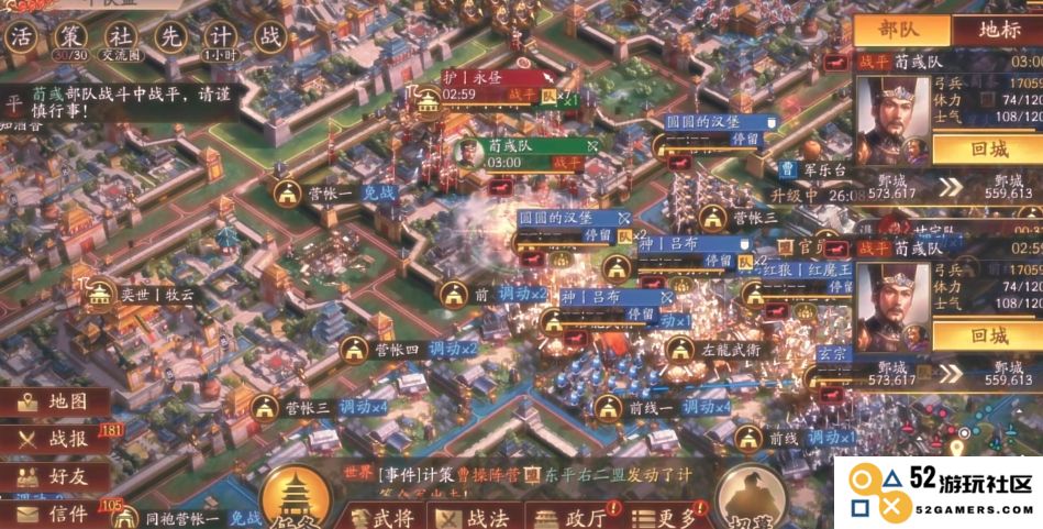 三国志战略版后期干什么