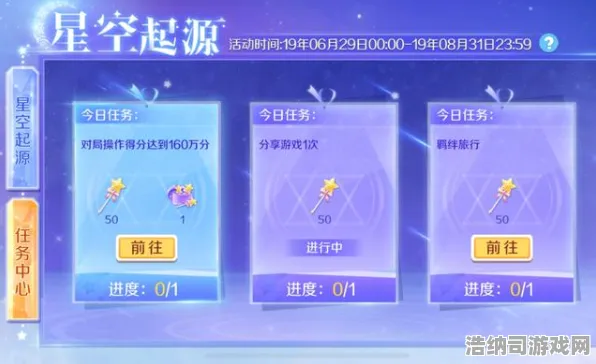 ‖星空太空探索 最新攻略，0氪党逆袭！独家零氪通关秘籍 联动活动全解析｜v0425版本终极攻略
