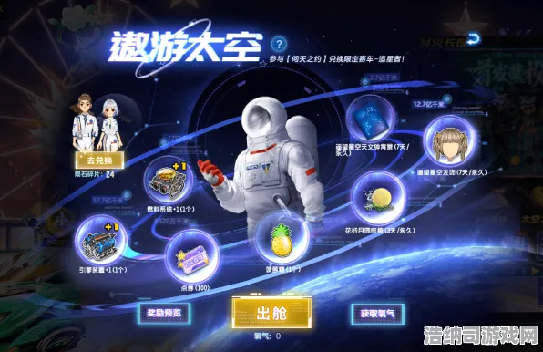 ‖星空太空探索 最新攻略，0氪党逆袭！独家零氪通关秘籍 联动活动全解析｜v0425版本终极攻略